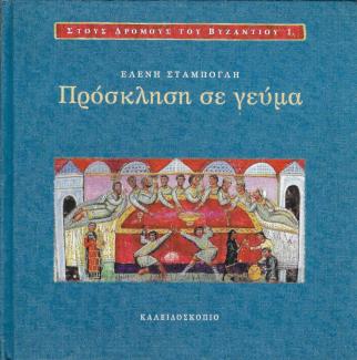 Πρόσκληση σε γεύμα Πρόσκληση σε γεύμα